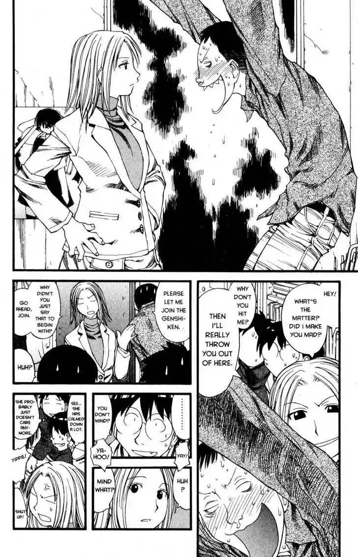 Genshiken - The Society for the Study of Modern Visual Culture Chapter 24 8